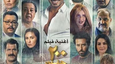 بعد أول أسبوع عرض بالسينمات.. إيرادات 