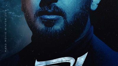 في هذا الموعد.. صناع 