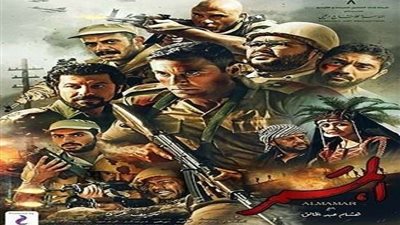 نجوم فيلم 