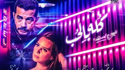 تعرف على موعد عرض حكاية 