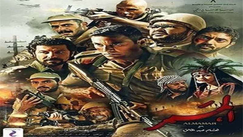 الشركة المتحدة للخدمات الإعلامية تعلن مواعيد عرض فيلم الممر