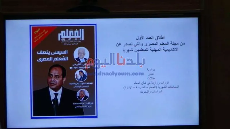 التربية والتعليم: إطلاق أكبر بوابة عربية لتسجيل الوظائف