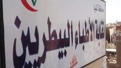 الأربعاء.. نقابة الأطباء البيطريين تبحث مشاكل الثروة الحيوانية وانتشار الأمراض