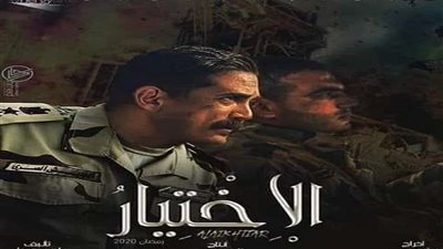 تعرف على مسلسل أمير كرارة في رمضان 2020