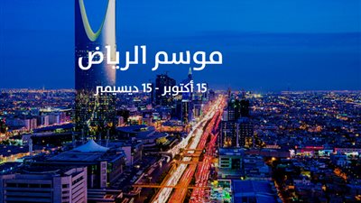 شاهد.. 20 مليون زائر متوقع لـ