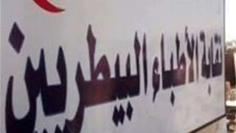 اليوم.. الأطباء البيطريين تناقش مشاكل الثروة الحيوانية بدار الحكمة