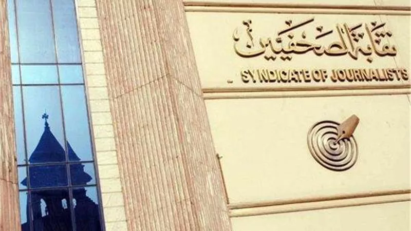 انطلاق اجتماع مجلس نقابة الصحفيين بجريدة التحرير