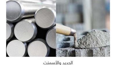 أسعار الحديد والأسمنت في السوق المصرى اليوم