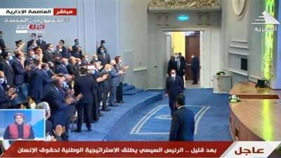 بعدما أطلقها الرئيس السيسي.. تفاصيل الاستراتيجية الوطنية لحقوق الإنسان
