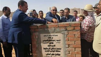 محافظ الوادي الجديد يضع حجر أساس مشروع الصرف الصحي بمركز بلاط