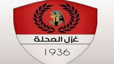 رسميًا.. غزل المحلة يعلن عن صفقاته الجديدة 