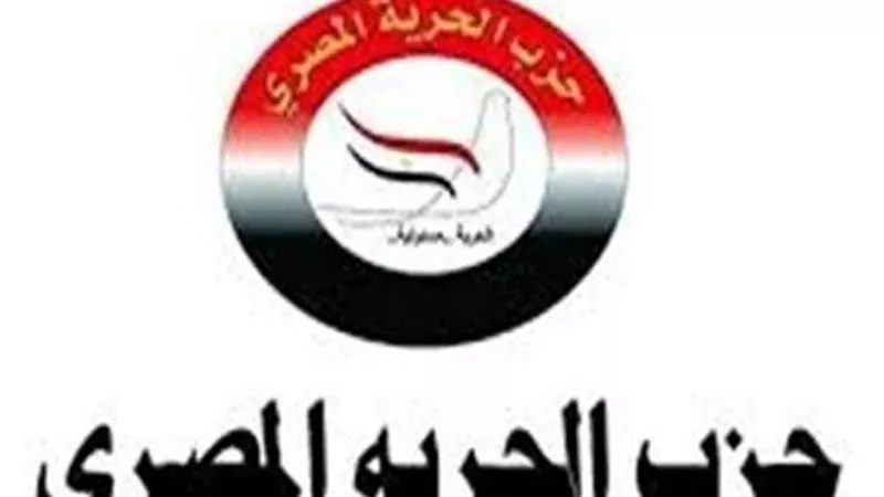 الحرية المصري: غزو أردوغان لسوريا وصمة عار في جبين العالم