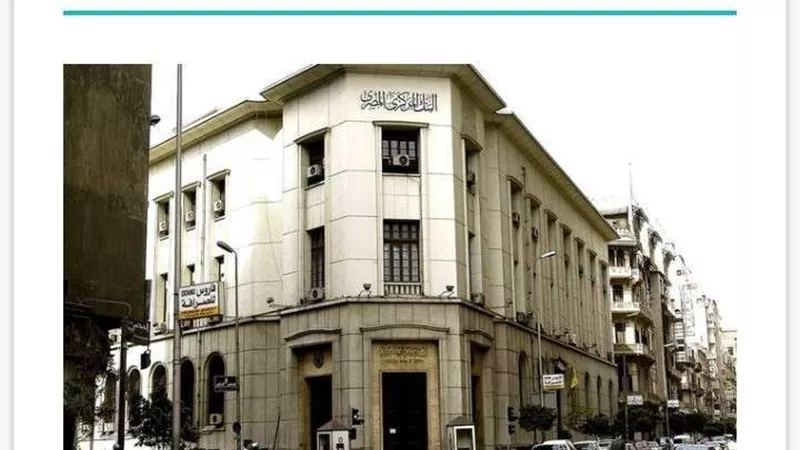 البنك المركزي: ارتفاع تحويلات المصـريين العاملين بالخارج ‏ بنحو 3.7 مليار دولار