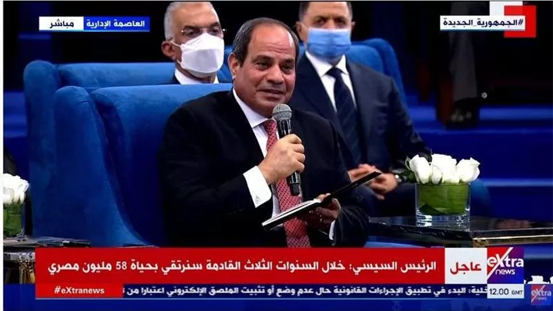 الرئيس السيسي: سنرتقي بحياة 58 مليون مصري ضمن مبادرة حياة كريمة