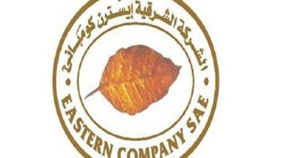 اليوم.. الشرقية للدخان تعرض مقترح توزيع أرباحها عن العام الماضي
