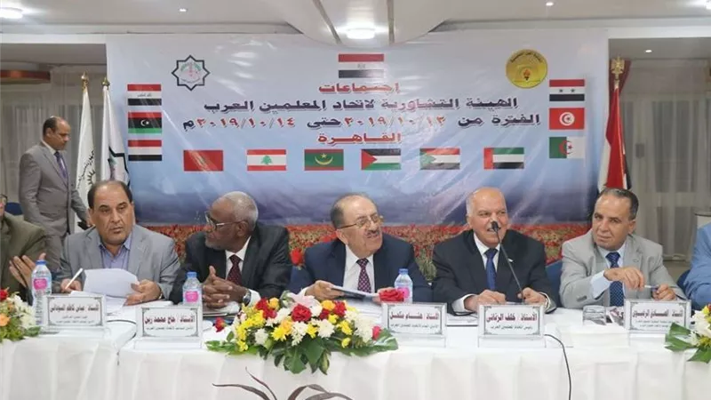 اتحاد المعلمين العرب يقرر عقد المؤتمر المقبل بدمشق نهاية العام الحالي