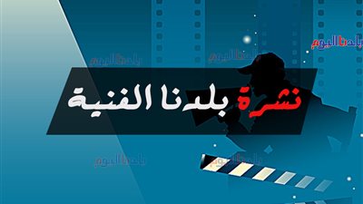 نشرة الفن| ريهام سعيد تطلب الدعاء لنجلها.. و
