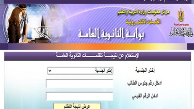 تظلمات الثانوية العامة 2021.. 8 خطوات لإعادة تصحيح 