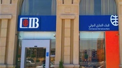 اختيار البنك التجاري الدولي  ليمثل افريقيا لخفض صافي انبعاثات الكربون