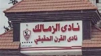بالفيديو | حتحوت يكشف عن حيلة الزمالك للهروب من قرار منعه من القيد