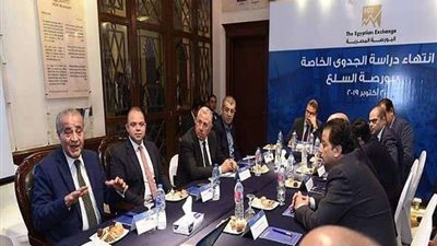 وزارة التموين تنتهي من دراسة جدوى إنشاء بورصة السلع المصرية