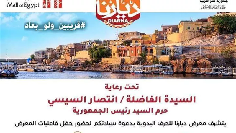 أماكن وأرقام سائقي الأتوبيسات المتجهة لمعرض ديارنا بالمجان