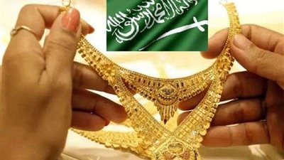 اسعار الذهب في السعودية اليوم الاربعاء 22 - 9 - 2021