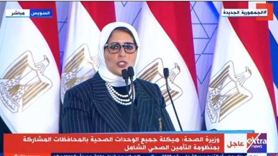اليوم.. مؤتمر لوزيرة الصحة والسفير الألماني بمصر