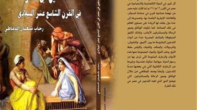 هيئة الكتاب تصدر 