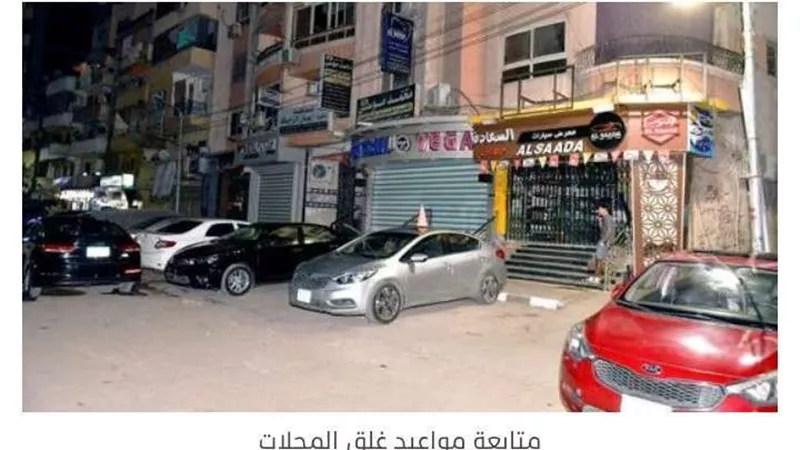 بدء تطبيق المواعيد الشتوية لفتح وغلق المحلات والمقاهى 1 أكتوبر المقبل