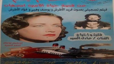عرض فيلم 