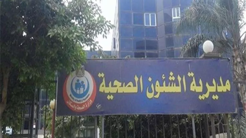 السويس تستعد لتطبيق منظومة التأمين الصحى الشامل
