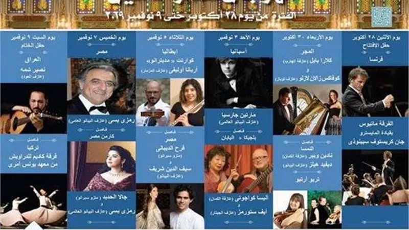 غدا.. افتتاح مهرجان 