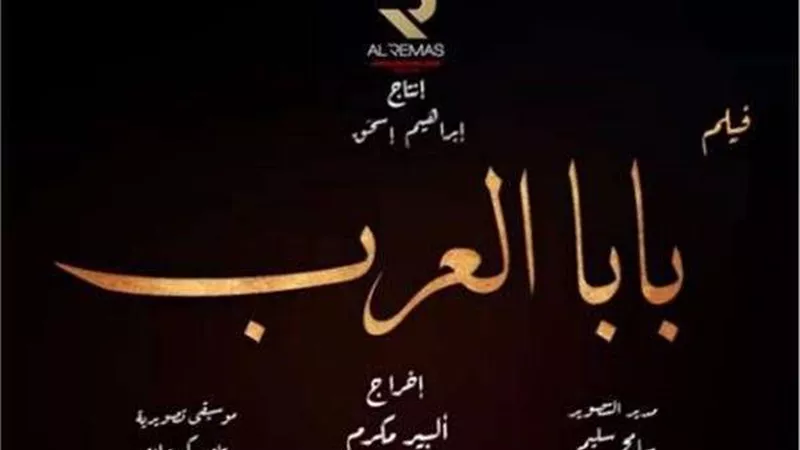 بعد تصدره جوجل.. هل يتحول مسلسل 