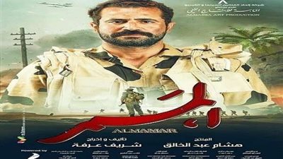 محمود حافظ: تكريم الرئيس وإشادة الجمهور أعظم مكافأة عن الممر