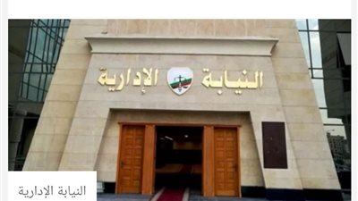 بعد اختراقه.. النيابة الإدارية تستعيد حساب 