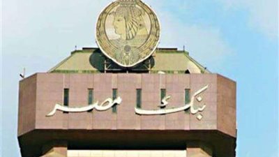 بشرى سارة لعملاء القروض الشخصية من بنك مصر