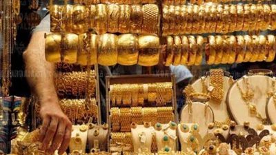 مفاجأة بأسعار الذهب اليوم الأربعاء 13 - 10 - 2021