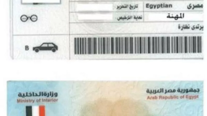 مرور الغربية يُلقي القبض على سائق بتهمة تزوير رخصة القيادة