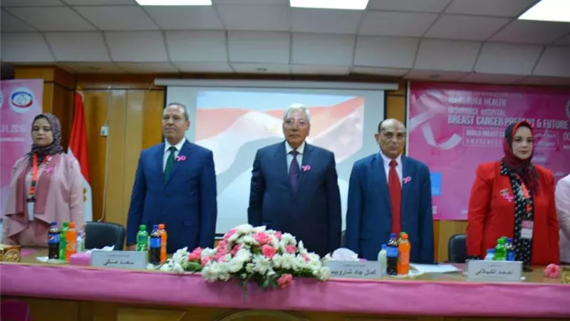 محافظ الدقهلية يشهد اليوم العالمي للتوعية بسرطان الثدي