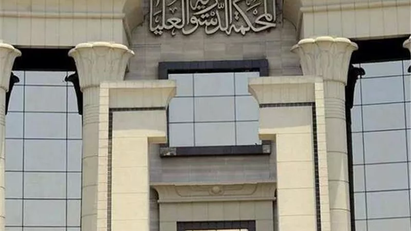 قرار عاجل من المحكمة الدستورية بشأن نقابة الصحفيين