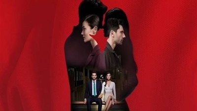 مسلسل القضاء الحلقة 5