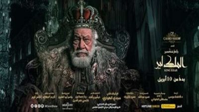 فريق عمل مسرحية 
