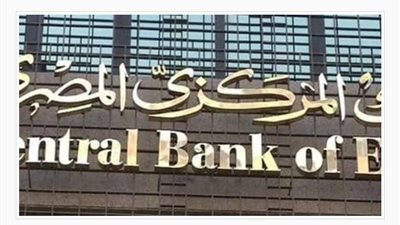كيف تطورت تحويلات المصريين بالخارج في 7 شهور لتسجل 18.7 مليار جنية؟ البنك المركزي يجيب