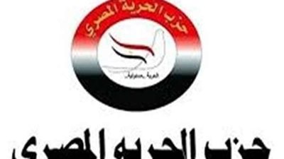 الحرية: تسلم مصر رئاسة الشبكة الأفريقية لحقوق الإنسان خطوة إيجابية