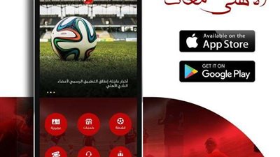 اليوم.. الأهلي يعقد مؤتمرًا صحفيًا للإعلان عن 