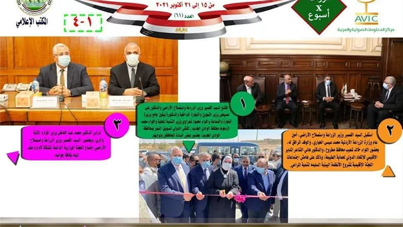 إنفوجراف.. وزارة الزراعة تنشر جدول أعمالها في أسبوع