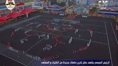 الرئيس السيسي يشهد عرضاً عسكرياً للطلاب الخريجين