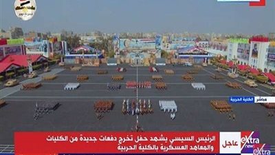 إختتام حفل تخرج الكلية الحربية بـ 