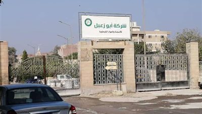بعد اختناق 27 شخصا.. أهالي عزبة سمك يحررون محضرا ضد مصنع السماد بأبو زعبل